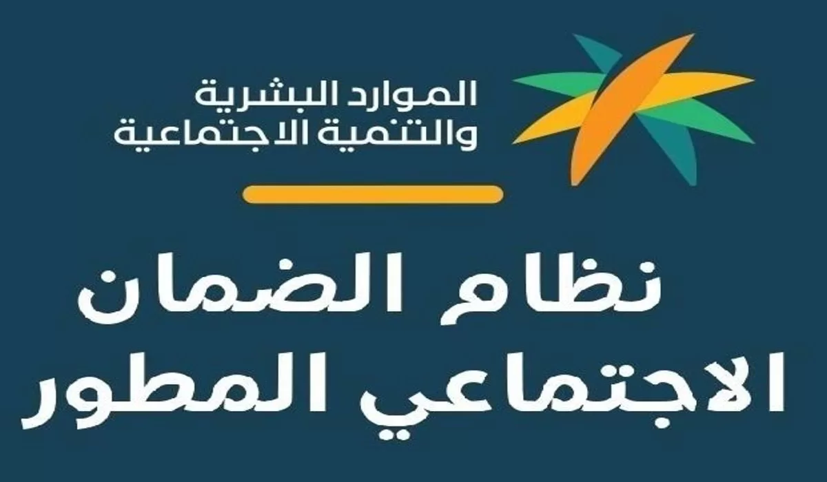 ​​​​​​​توضيح هام من الموارد البشرية بشأن حالات إيقاف دعم الضمان المطور 