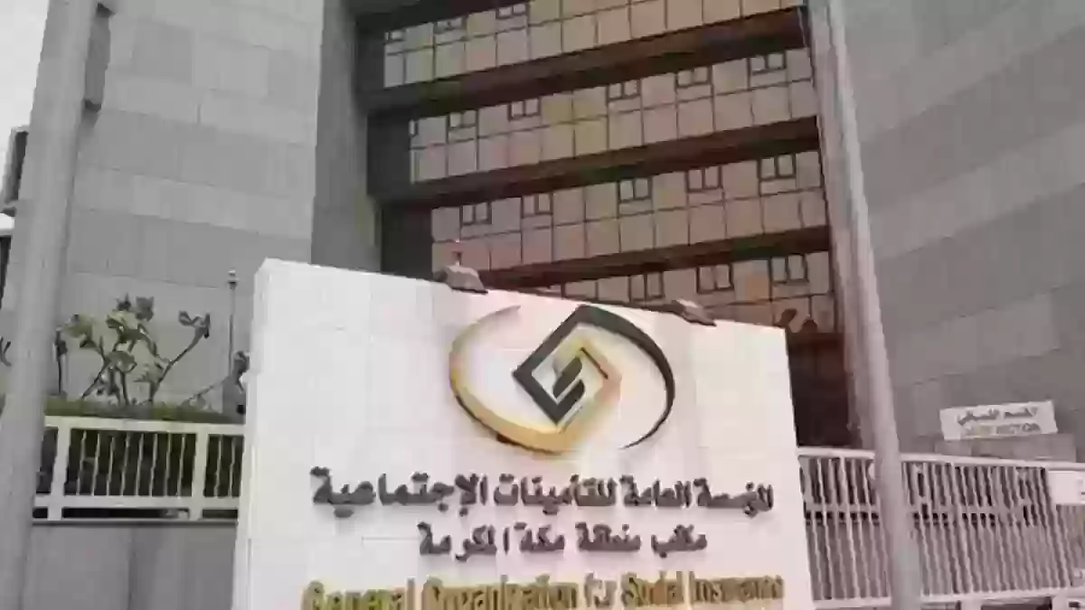 خطوات الاستعلام عن موظف وافد بالتامينات الاجتماعية 1445 ورابط الخدمة الرسمي