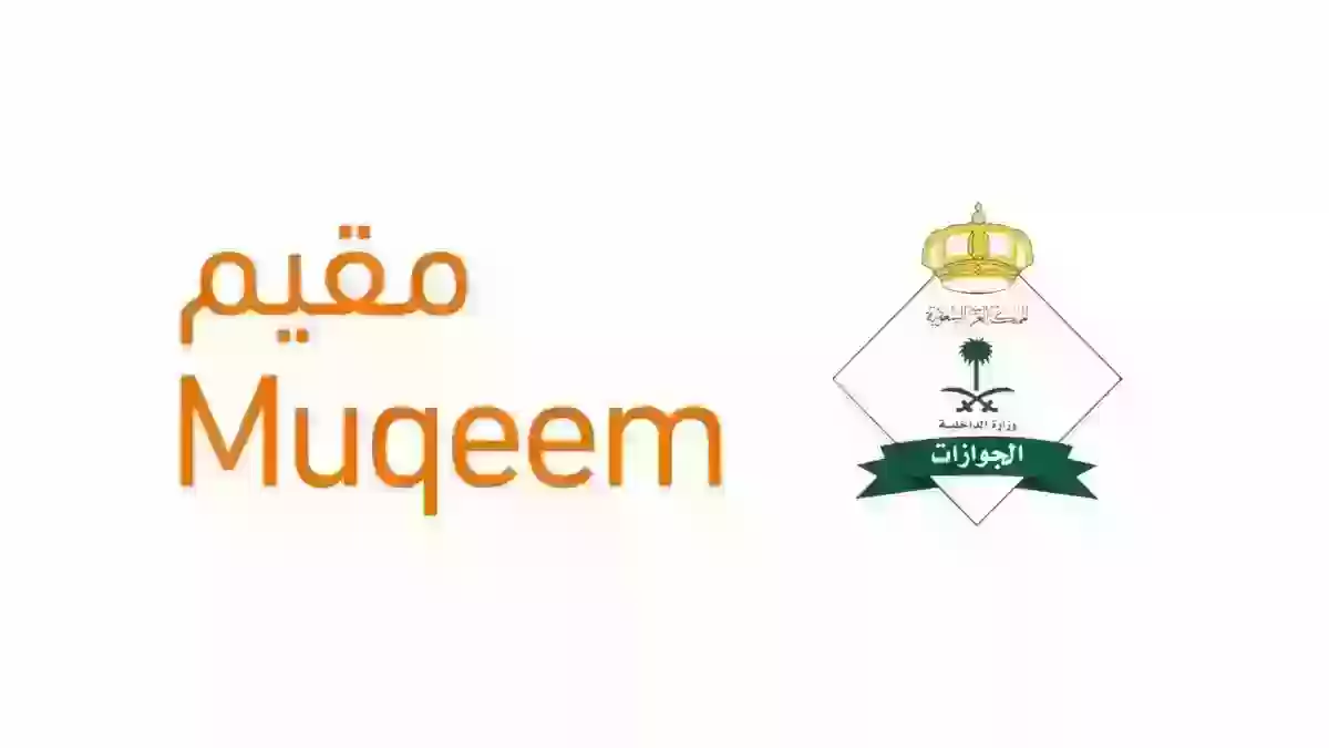 الاستعلام عن صلاحية تأشيرة خروج وعودة مقيم إلكترونيًا 1445 ومدة الصلاحية المتاحة 