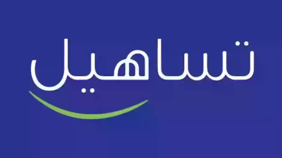 حجز موعد تساهيل مصر طلب زيارة عائلية للسعودية