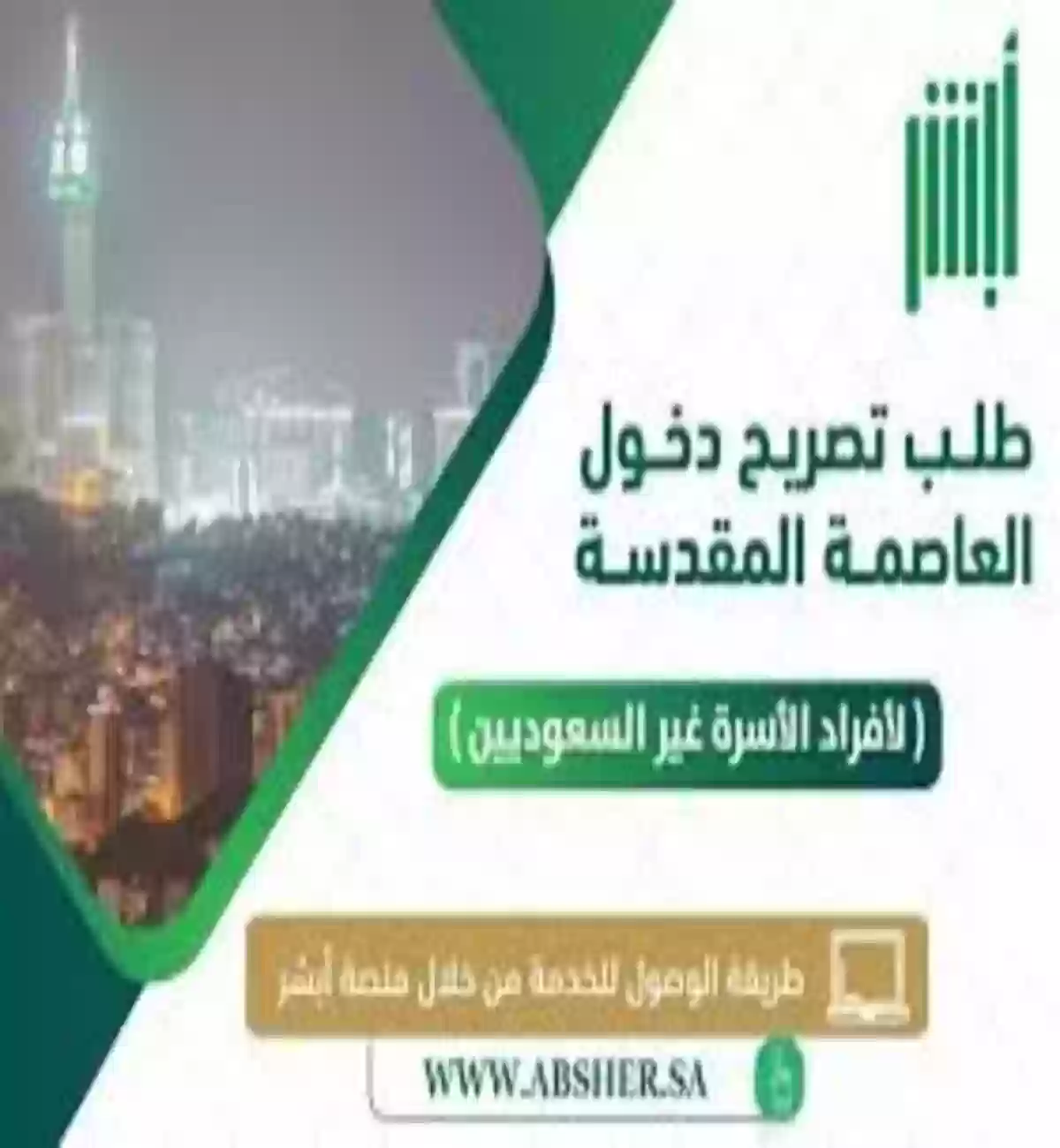 الجوازات السعودية 