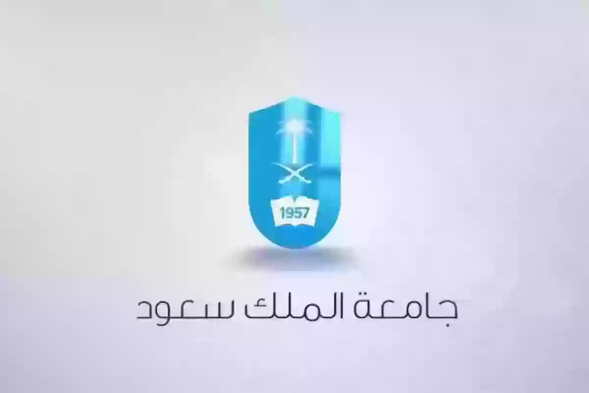 شروط جامعة الملك سعود للعلوم الصحية والتخصصات المتاحة حسب النسب