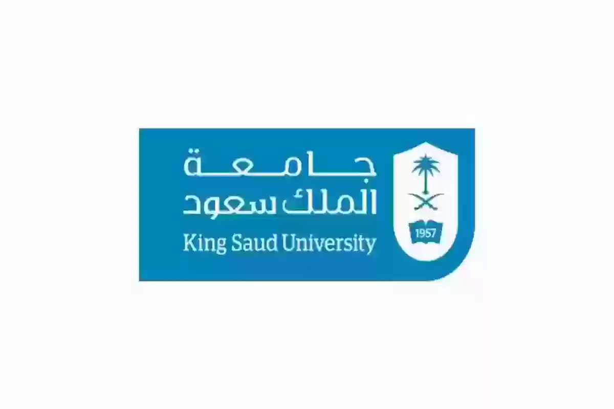 جامعة الملك سعود للعلوم الصحية شروط القبول وتخصصات العام الجامعي 1446