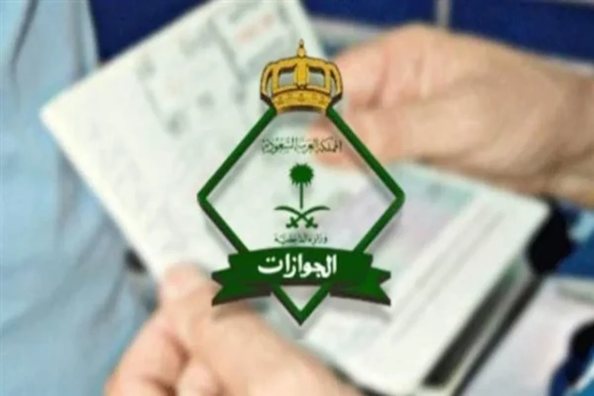 إجراءات الجوازات السعودية