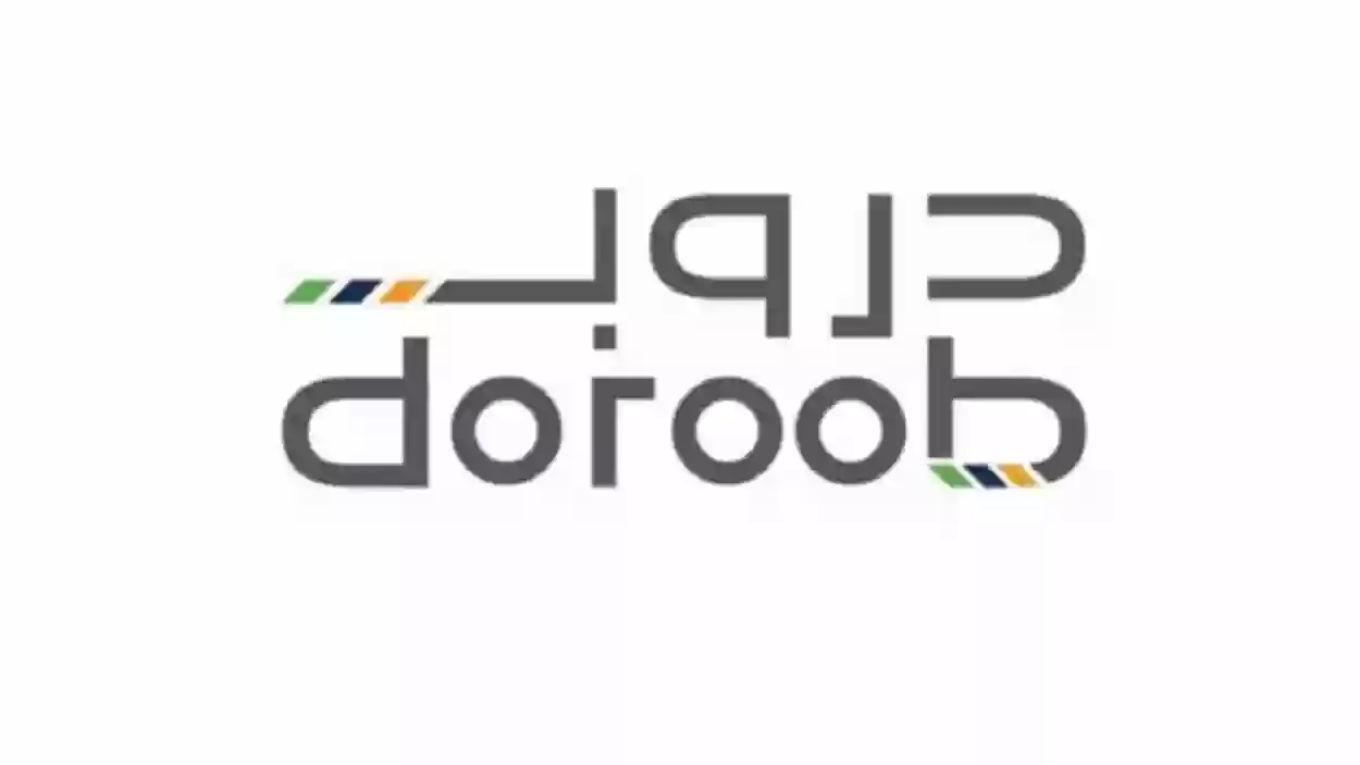 رابط منصة دروب تسجيل دخول doroob.sa