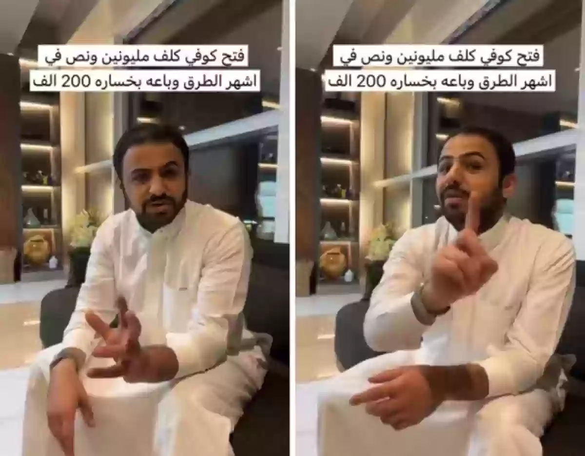 تكلفة 2 مليون ونصف ريال وخسار 200 ألف ريال