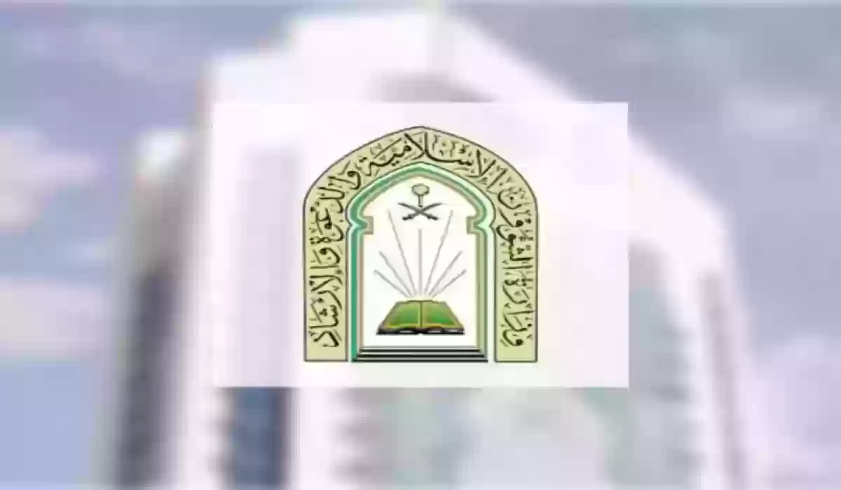 الشؤون الإسلامية تطرح وظائف شاغرة بهذه الشروط وانتهاء موعد التقديم على وظائف السلم العام