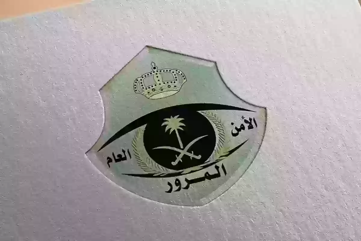 المرور السعودي يوضح