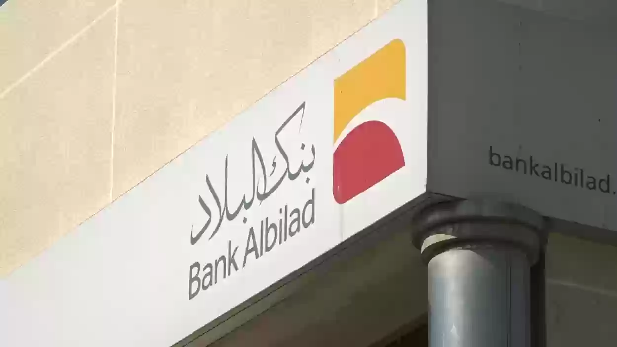 صندوق البلاد المتنوع بالريال السعودي