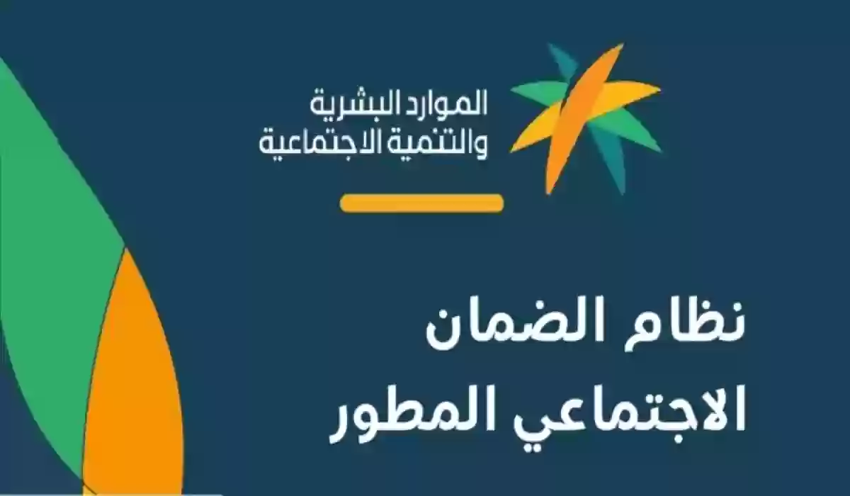 كيفية تقديم اعتراض الضمان الاجتماعي المطور.. وخطوات الاستعلام عن الأهلية 1445