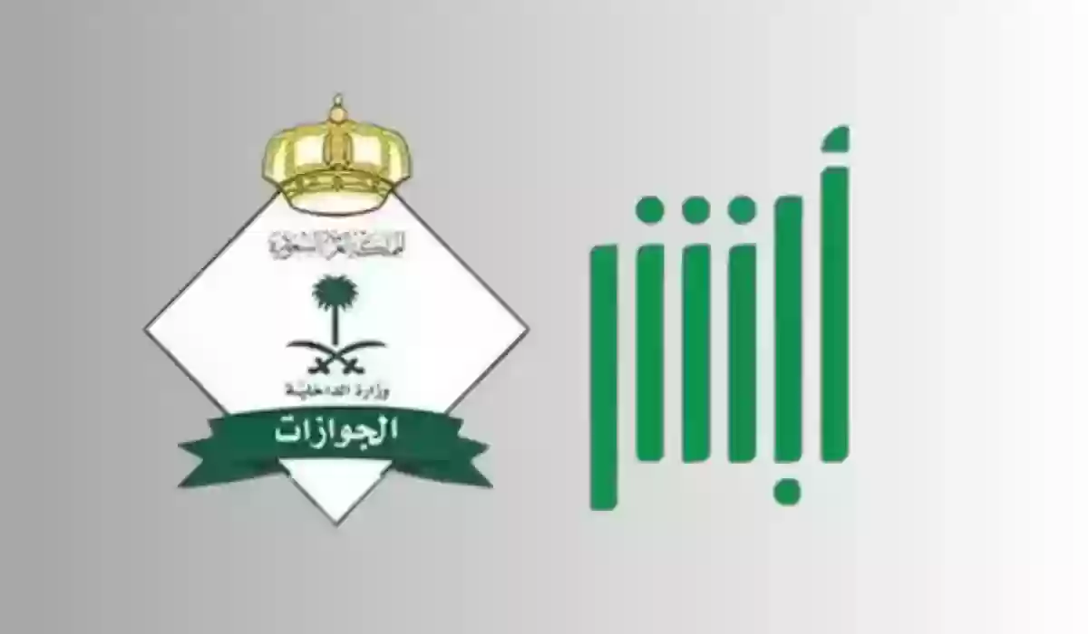 الجوازات تكشف | مدة صلاحية تأشيرة الخروج والعودة النهائي وطريقة تجديدها