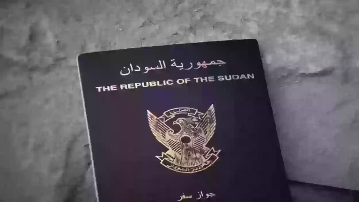 حجز موعد في السفارة السودانية بالرياض