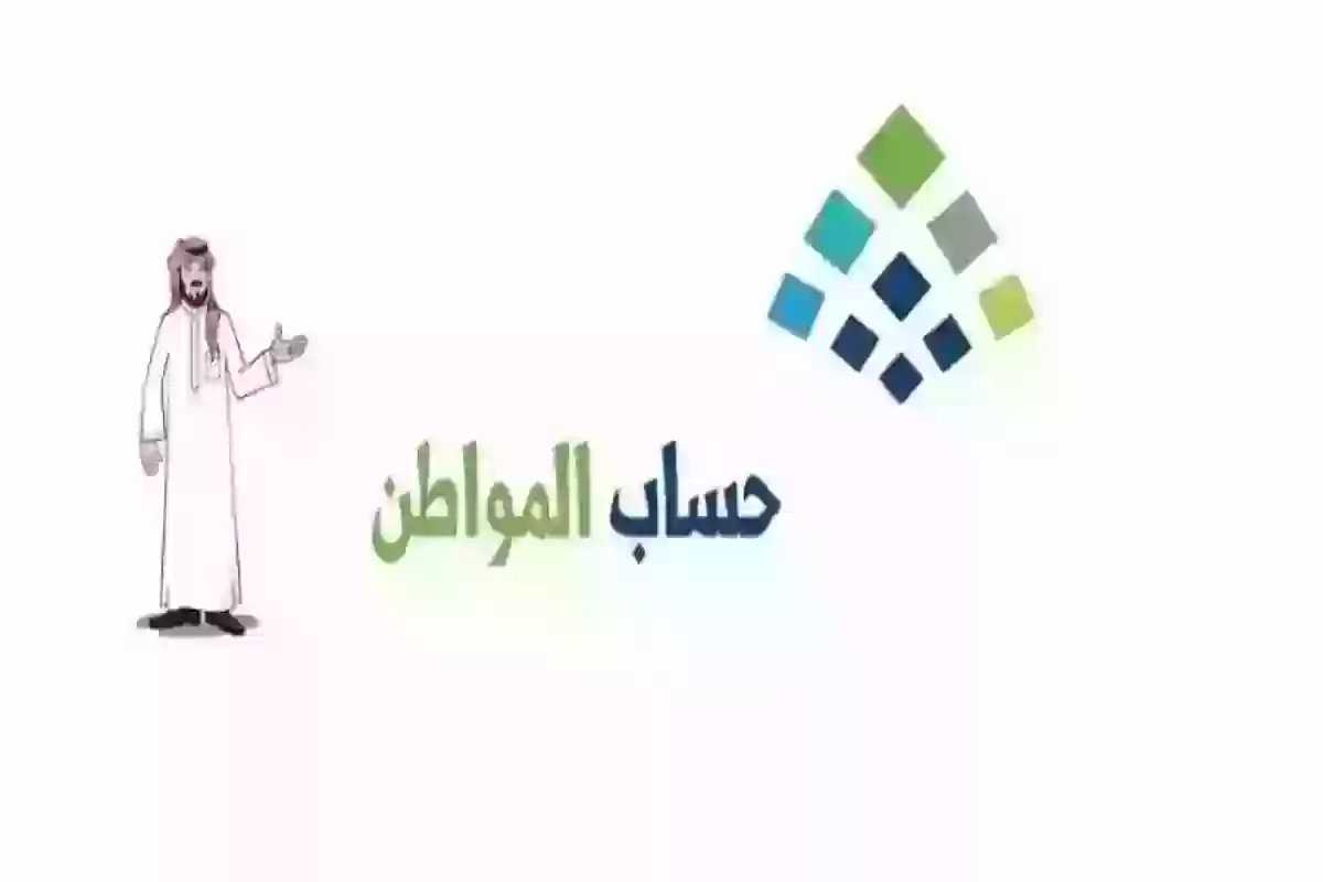 صرف حساب المواطن شهر مايو