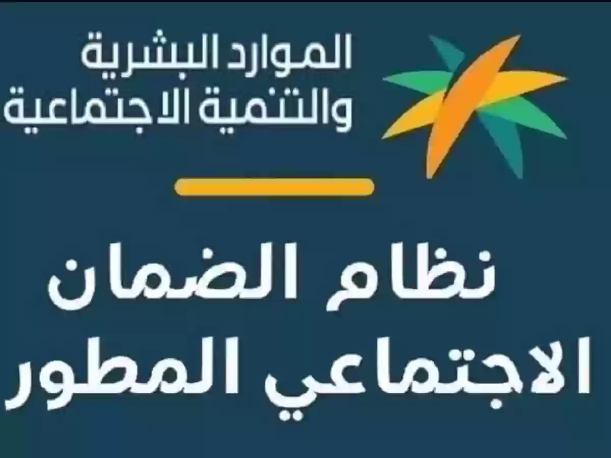 طريقة التسجيل في الضمان الاجتماعي المطور للمستفيدين الجدد من الدعم