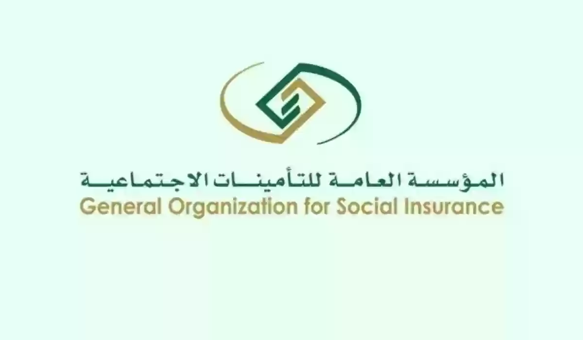 كيفية الاستعلام عن اشتراك التأمينات الاجتماعية السعودية 