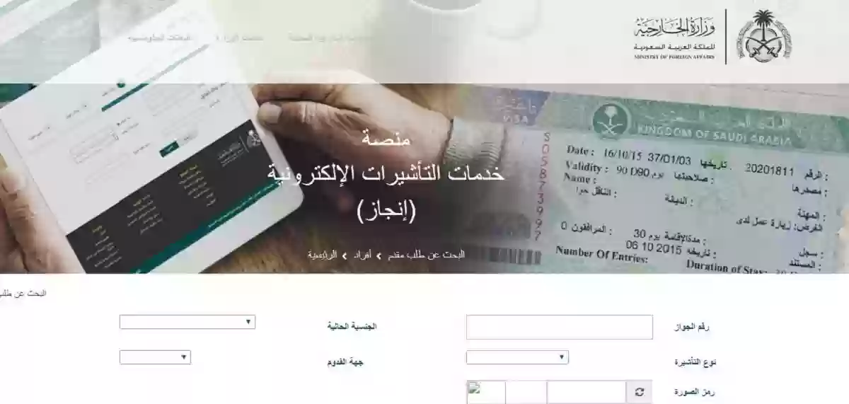 الاستعلام عن موظف سعودي