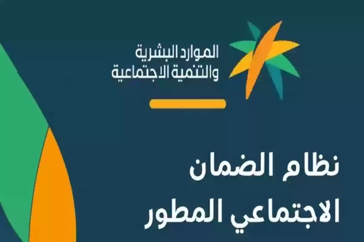  موعد نزول راتب الضمان المطور لشهر إبريل وشروط الاستحقاق