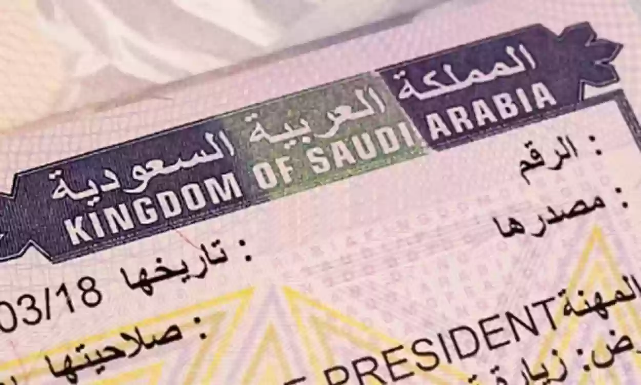 تأشيرة العمل المؤقت بالسعودية