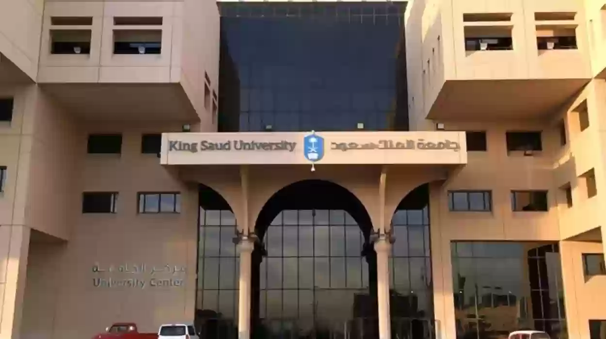 طريقة سداد رسوم الماستر في جامعة الملك سعود