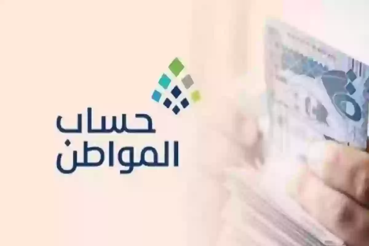 حساب المواطن يكشف عن شرط لازم لأهلية المواطن