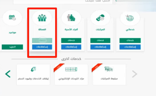 خطوات تمديد تأشيرة الخروج والعودة لمن هم خارج المملكة