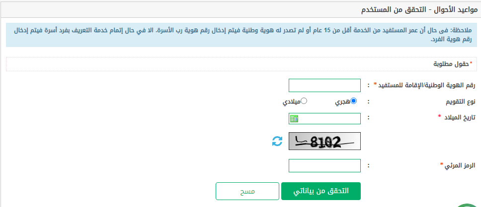 تجربتي مع إجراءات تغيير الاسم في الأحوال المدنية