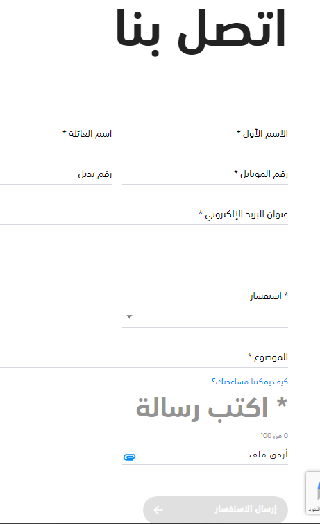 خدمه عملاء موبايلي 1445 كيف اتصل على خدمة عملاء موبايلي؟