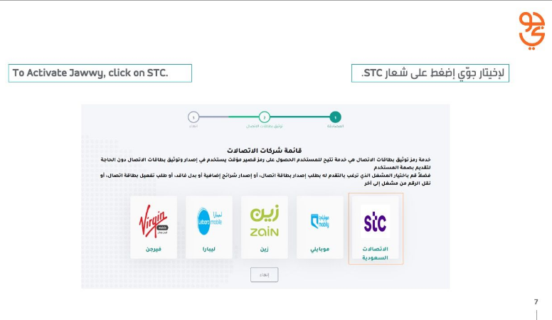 كيف اعرف الرقم باسم مين جوي؟