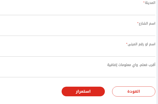 كيف ارسل هدية عن طريق ارامكس في السعودية؟