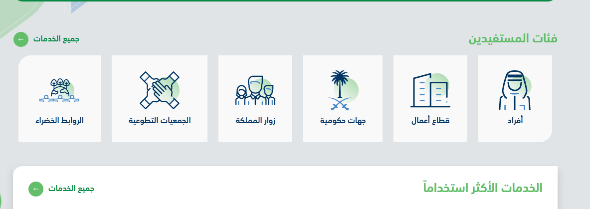 هل دعم المواشي يؤثر على حساب المواطن 1444 وهل يعتبر دعم المواشي دخل؟