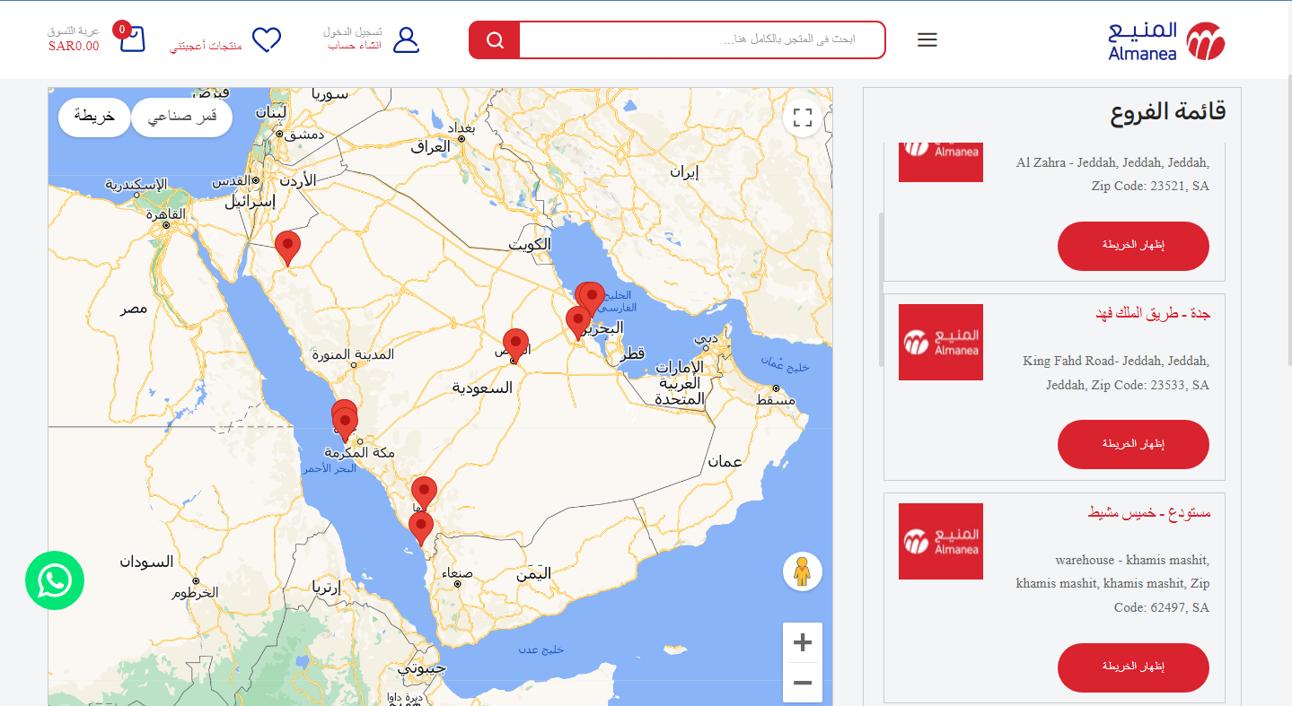 المنيع خدمة العملاء 1445 رقم المنيع الموحد