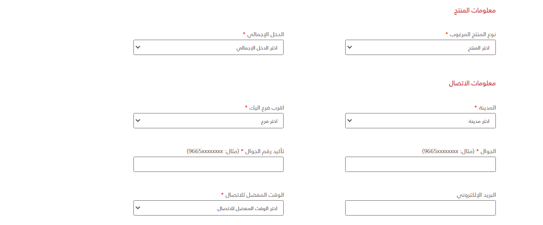 تجربة بطاقة تمكين بنك البلاد 1445