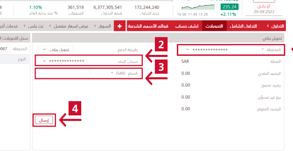 التحويل من الحساب الاستثماري الى الجاري البلاد 1445