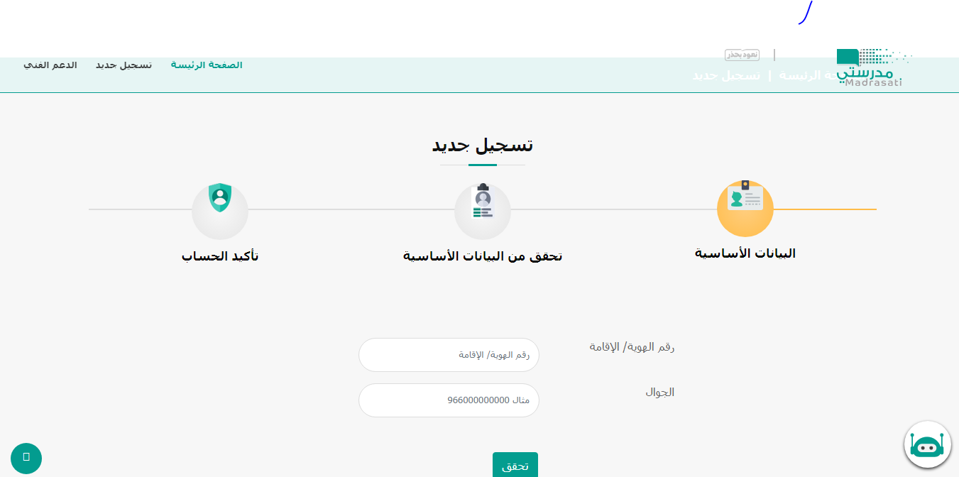 خطوات استخراج الشهادة عبر منصة مدرستي السعودية