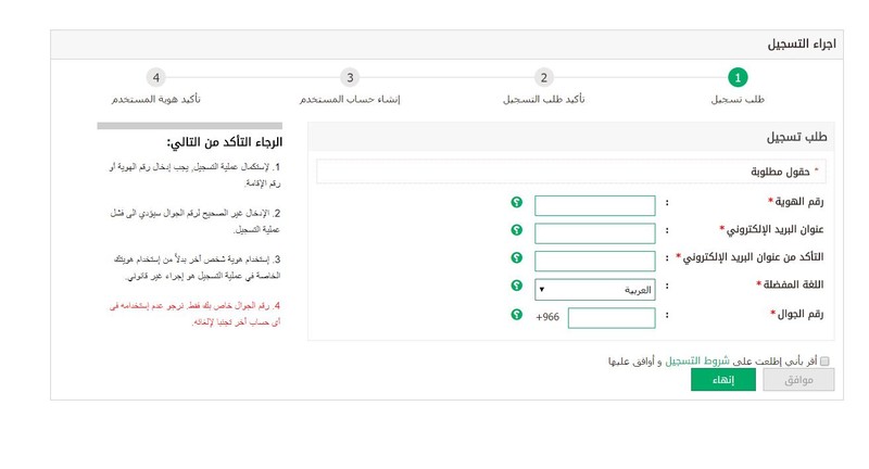 طريقة نقل ملكية السيارة باسمي في السعودية