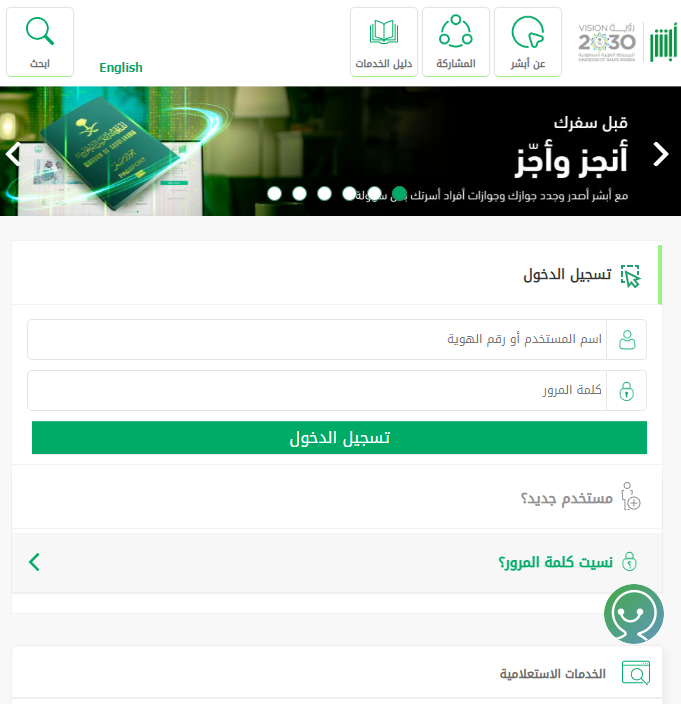 خطوات تغيير المهنة في أبشر من طالب إلى خريج 1445 طريقة تغيير المهنة في السعودية