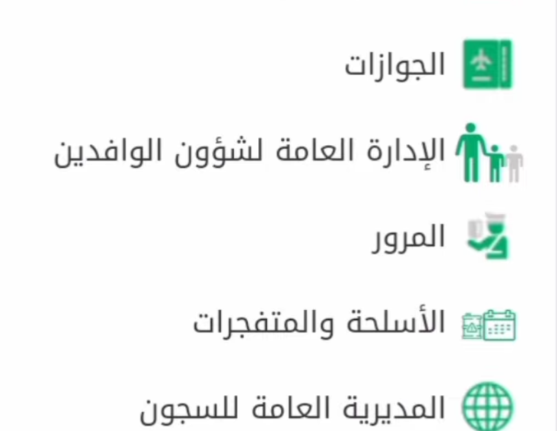 حجز موعد مدرسة القيادة بالدمام