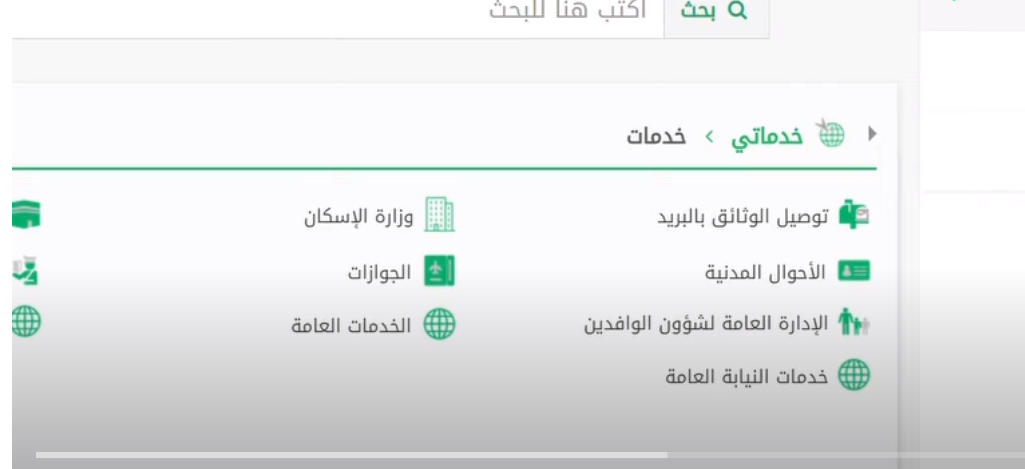 خطاب موافقة الكفيل على استقدام الزوجة في السعودية