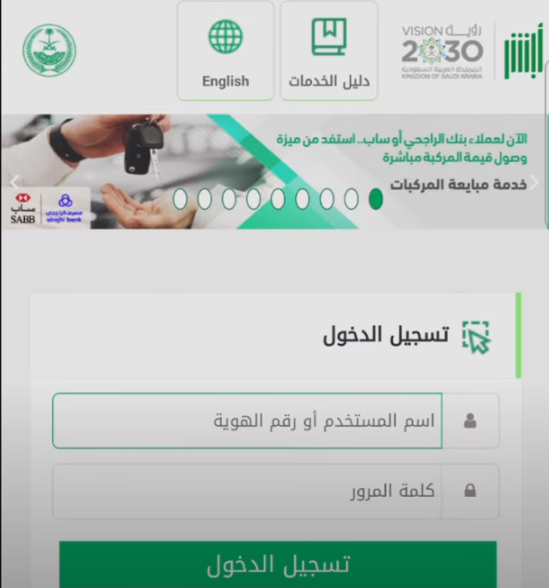 طريقة تجديد هوية زائر 2023 إجراءات تمديد هوية زائر بالسعودية 1445