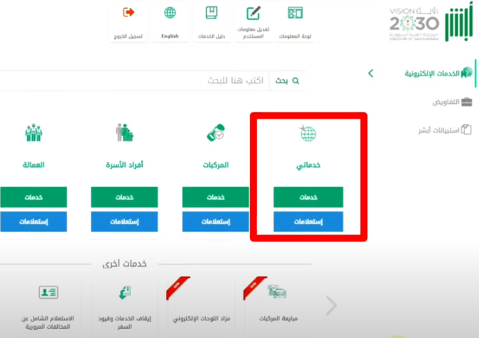 كيفية استخراج بدل فاقد للرخصة الخاصة بالسعودية 1445 وشروطها والأوراق المطلوبة