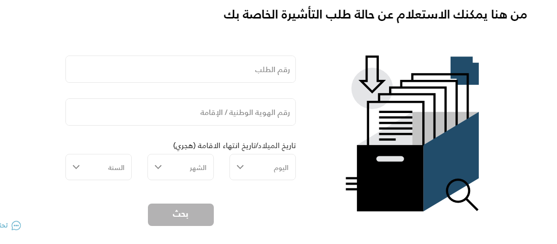 كيفية إصدار تأشيرة ذوي الإعاقة في السعودية 2023 كم عدد التأشيرات المسموح بها للمعاقين؟