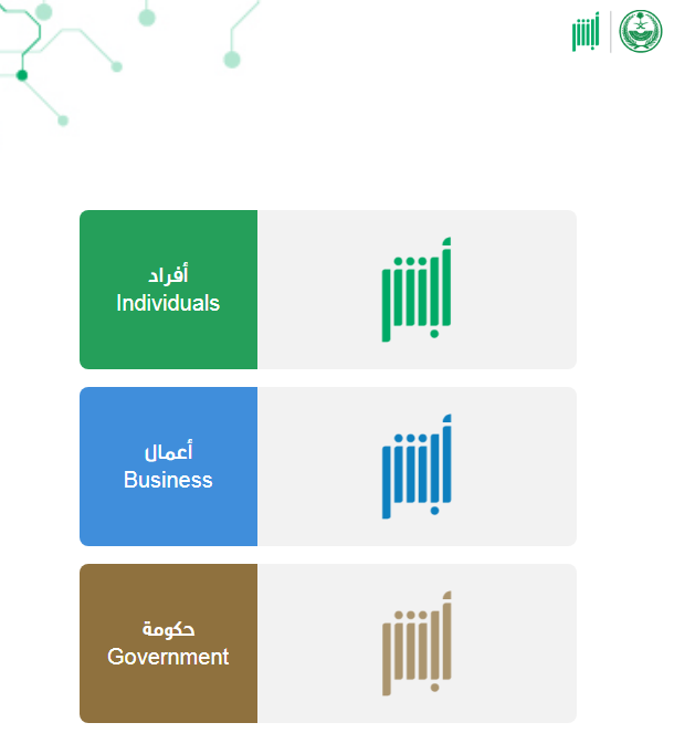 الاستعلام عن صلاحية التأمين الصحي للمقيمين في السعودية 2023 استعلام صلاحية التأمين أبشر