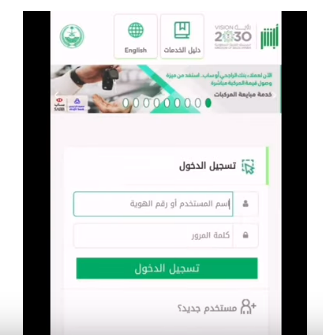 تغيير رقم الجوال في أبشر عن طريق الجوال بالسعودية 2023 تحديث رقم الجوال في أبشر إلكترونيًا