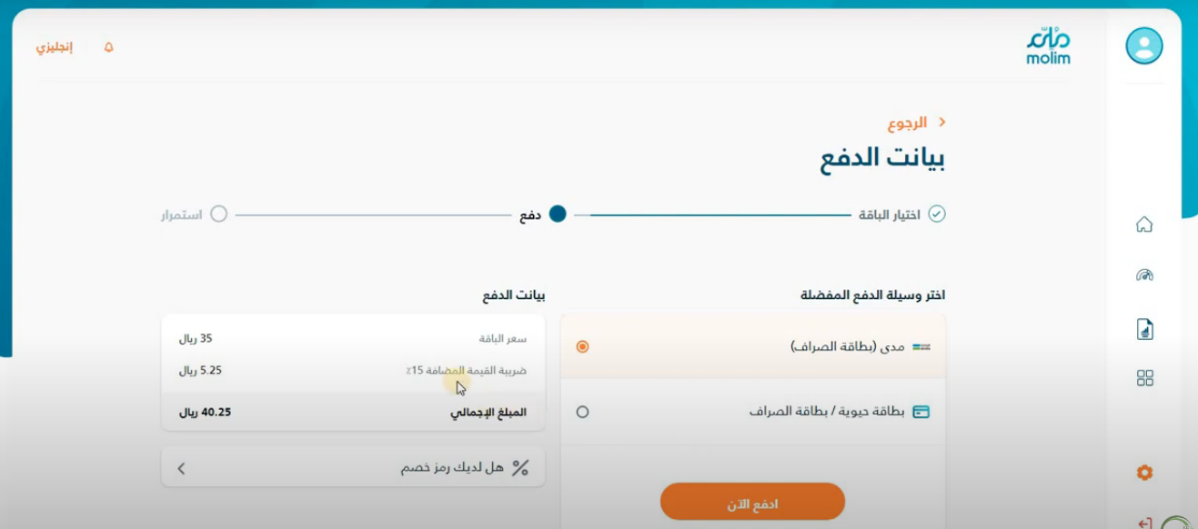 الاستعلام عن ايقاف الخدمات سمه 2023 استعلام سمة برقم الهوية مجاناً 1445