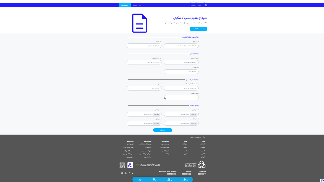 كيف تحصل على التمويل المضمون من الراجحي الجديد وما مميزاته؟