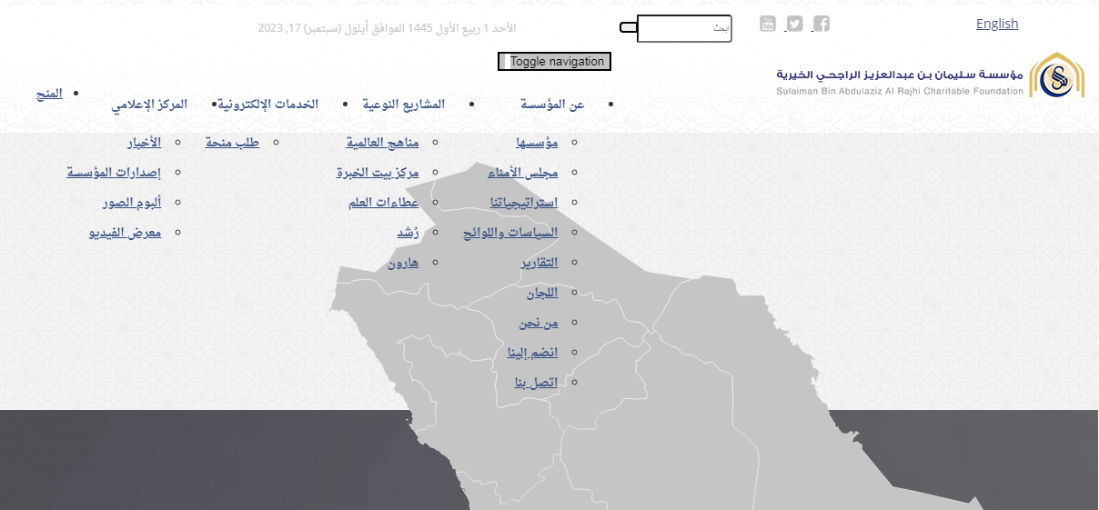 كيف تحصل على مساعدة مالية من يزيد الراجحي 1445 للمحتاجين إلكترونياً والشروط المطلوبة