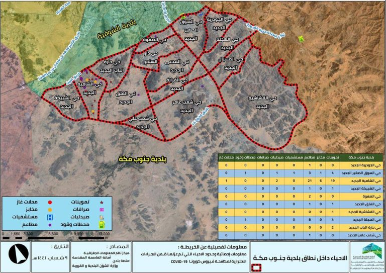 خريطة إزالة الأحياء العشوائية بمكة المكرمة 1445