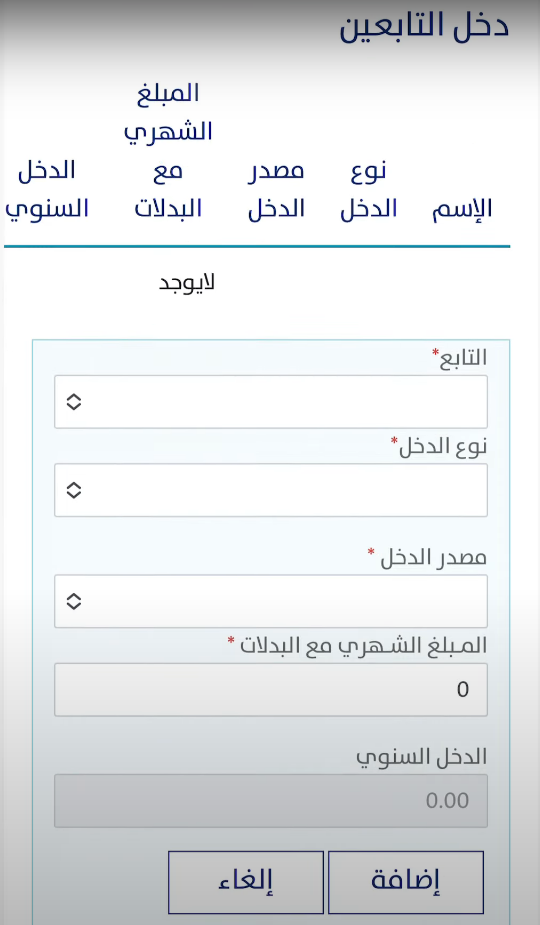 حل مشكلة عدم صرف دعم حساب المواطن في 3 خطوات